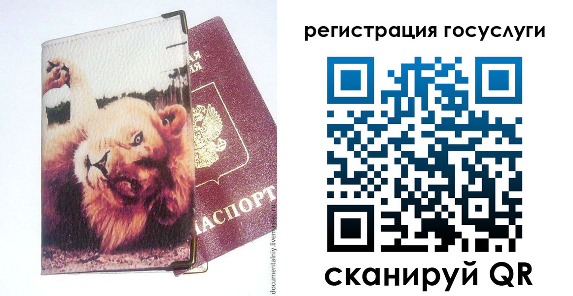 прописка штамп в Усть-Джегуте