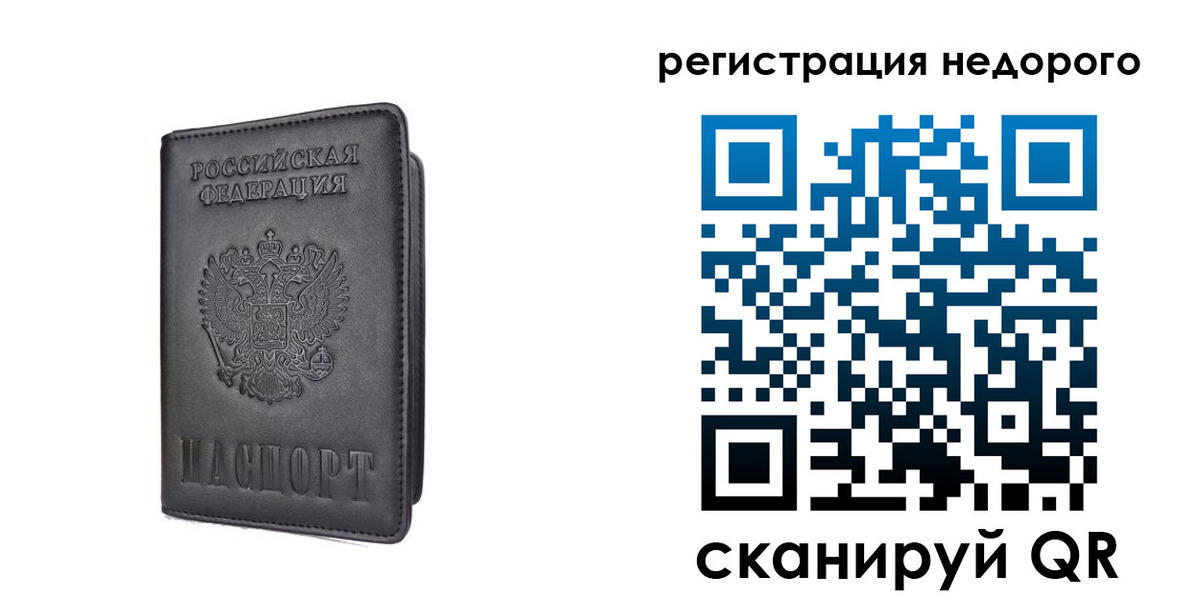 временная регистрация для школы в Усть-Джегуте