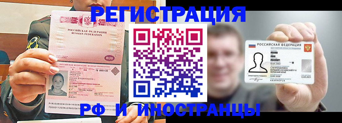 временная регистрация для всех в Усть-Джегуте