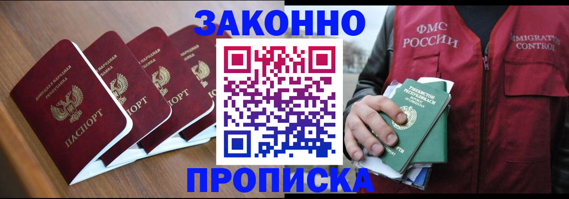 временная регистрация в квартире в Усть-Джегуте