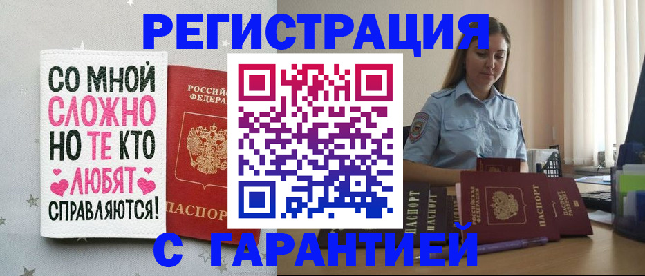 прописка поиск в Усть-Джегуте