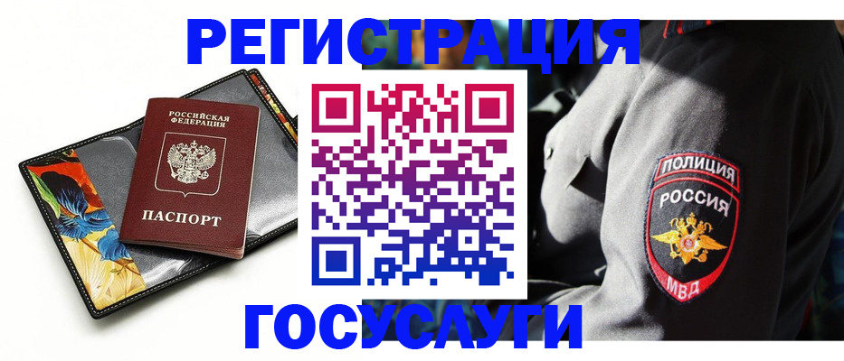 прописка для работы в Усть-Джегуте
