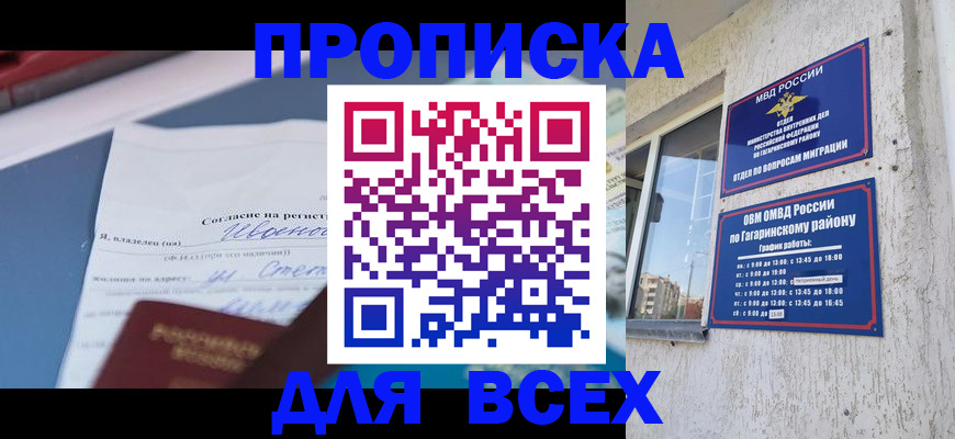 прописка паспорт в Усть-Джегуте