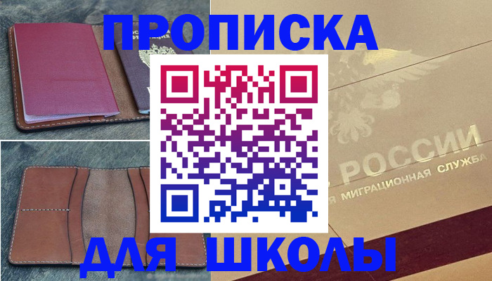 прописка поиск в Усть-Джегуте