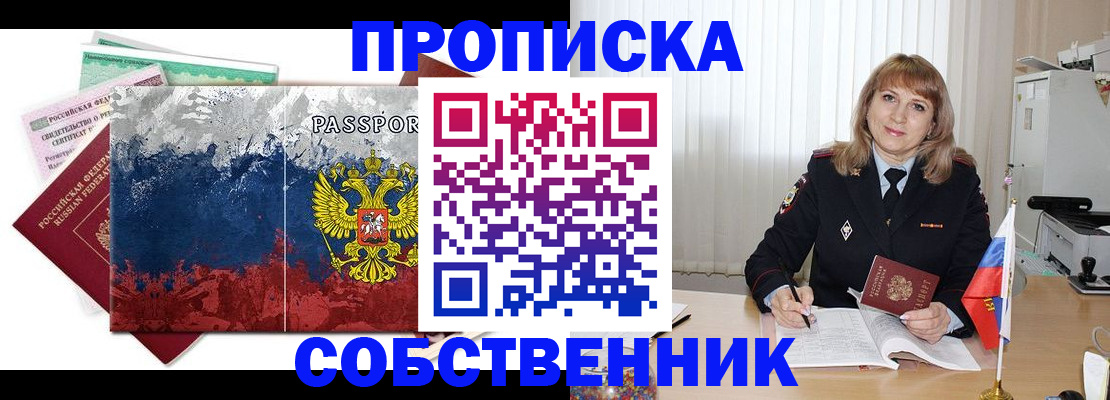 найти адрес прописки в Усть-Джегуте