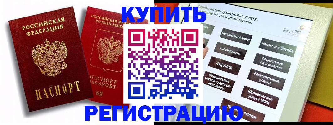 прописка от собственника в Усть-Джегуте