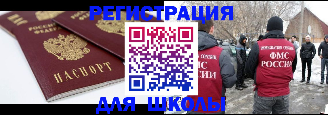 прописка гарантия в Усть-Джегуте