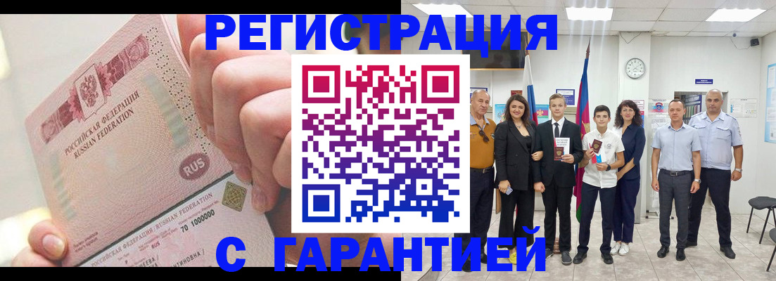 временная регистрация законно в Усть-Джегуте