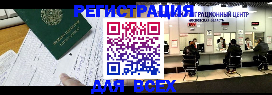 прописка паспорт в Усть-Джегуте