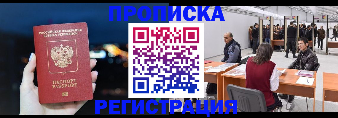 пропишу в квартире в Усть-Джегуте