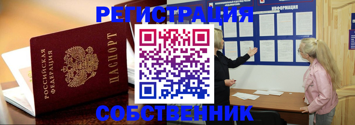 прописка штамп в Усть-Джегуте